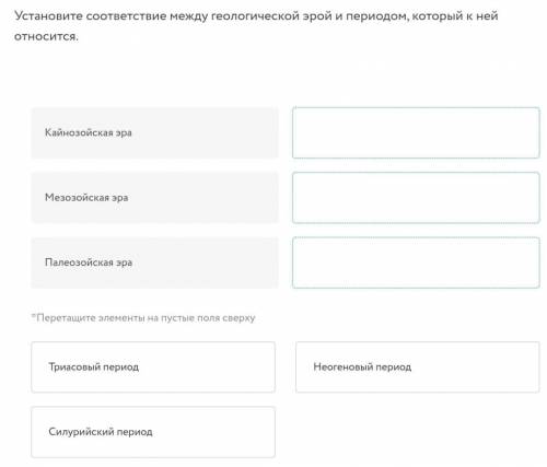 Геологические эры и периоды