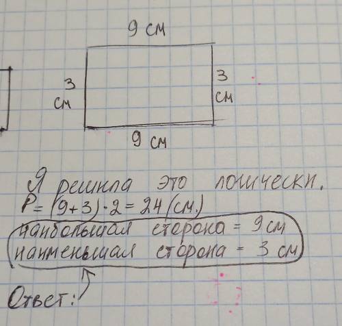 Определи длины сторон прямоугольника, если известно, что одна сторона прямоугольника на 6 см меньше