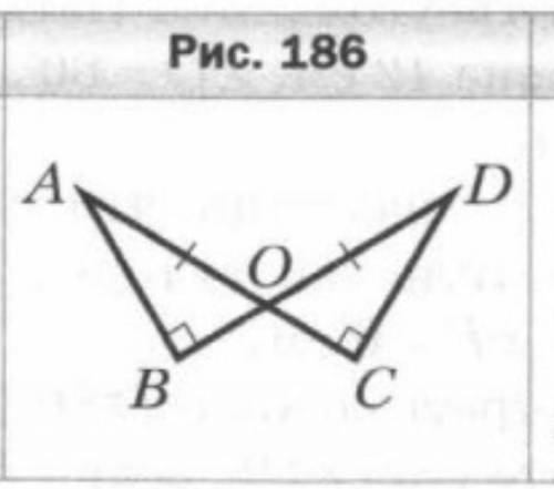 На рисунке 186 abo=dco=90градусов ao=do найдите cd если ab=7см