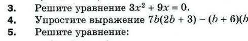 Алгебра 7 классномер три уравнение