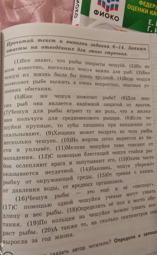 из 10 предложения все имена сущ в той форме в которой они употреблены и предложении кажи род склонен