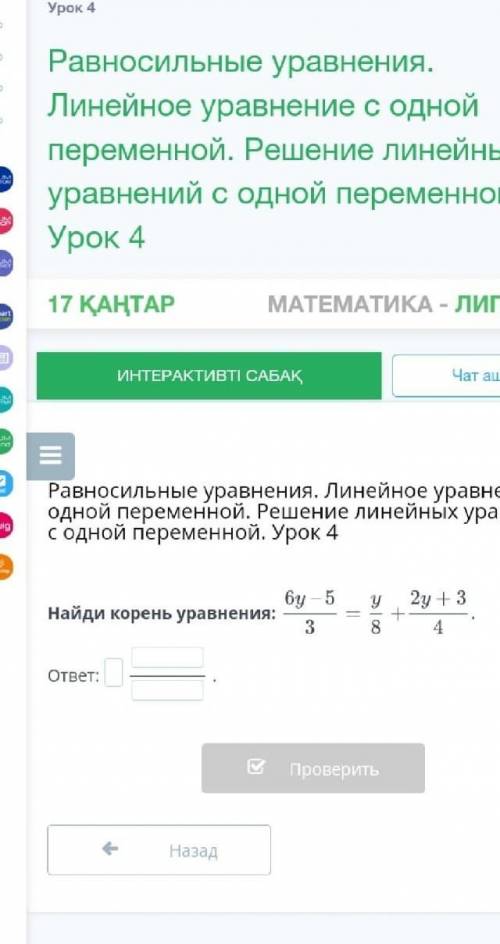 Равносильные уравнения. Линейное уравнение с одной переменной. Решение линейных уравнений с одной пе