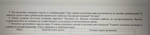 но мне ответить на данные вопросы, желательно что-бы ответы были дополненными. На фото всё есть