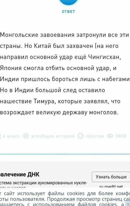 Как отразилось на истории Китая Индии Японии создание монгольской державы