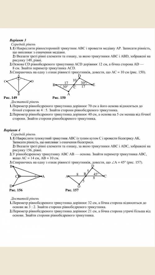 Решите !буду благодарна(делать оба варианта)