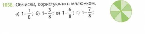 Вычисли пользуясь рисунком Кто сделает тому лучший ответ