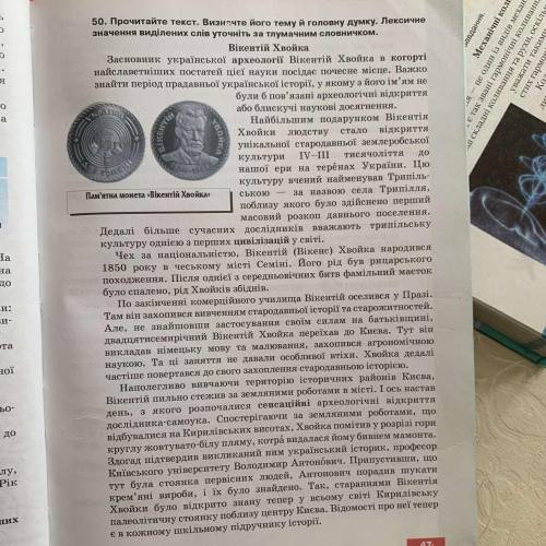 потрібні тематичні виписки до нижче вказаного тексту