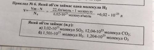 Какую массу занимает 3,02•10 23 молекул SO2 12,04•10 23 молекул CO2 1,501•10 23 молекул H2 1,204•10