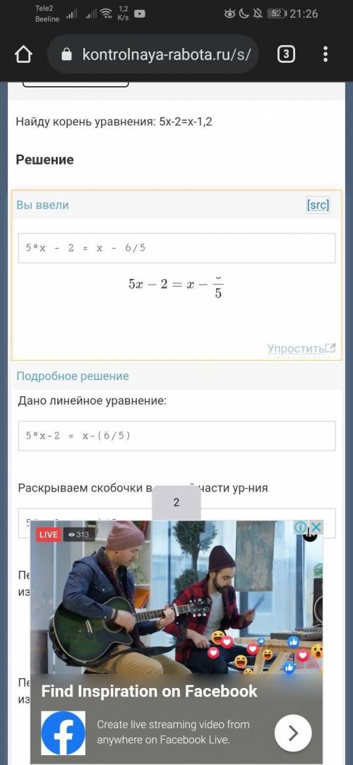 Решите уравнения. (если можно,то с объяснениями)5х+2(х-1)=19х(х-5)=0