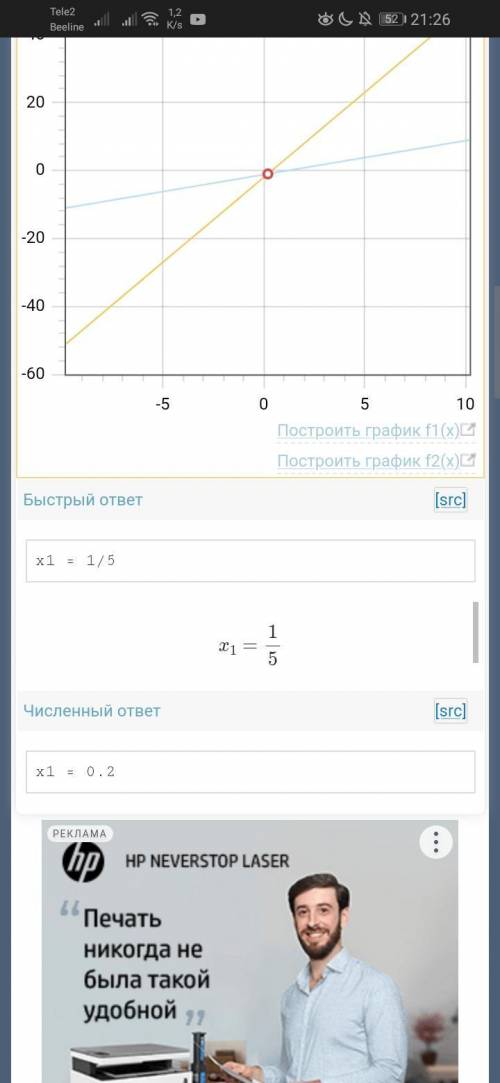 Решите уравнения. (если можно,то с объяснениями)5х+2(х-1)=19х(х-5)=0