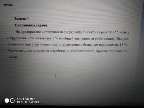 110 человек, как решить эту задачу по экономике? 4 курс