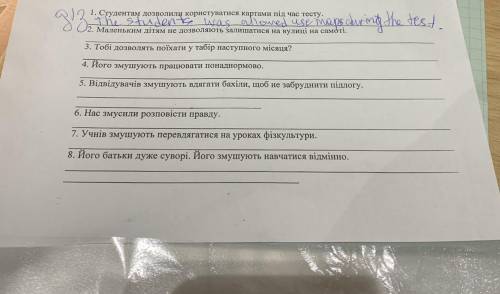 Перекласти речення на англійську мову ів