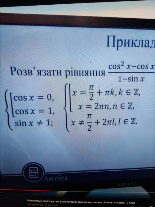 Почему в первом предложении х = π/2 + πk, kєz Используется просто πk а в третьем 2πk?