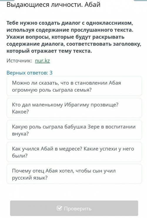 Тебе нужно создать диолог с одноклассником,используя содержание прослушанного текста дам 20 б