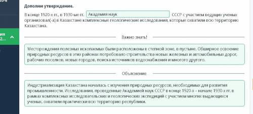 Дополни устроение. В конце 1920-х гг., в 1930-ые гг. СССР с участием ведущих ученых организовал(а)