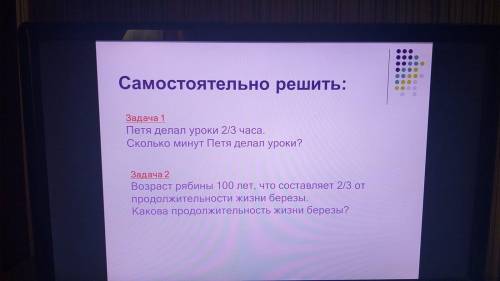 Решите две задачи по второй картинке (по типам решения) буду очень благодарна!