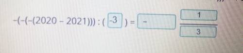 Выполни почленное деление верных числовых равенств –(–(–(2020 – 2021))) = 1 и –3 = –(–(–(–(12 : (–4