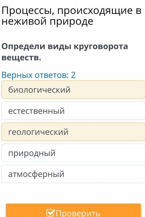 Определите виды ккруговороты веществ