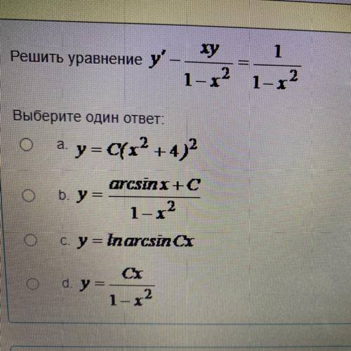 Очень нужно решить правильно