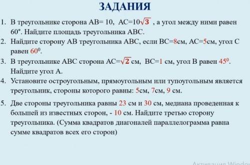 геометрия контрольная работа