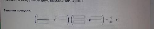 Заполни пропуски. 4 р Тр p4 49 Назад 3. Проверить