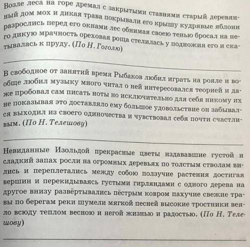 , нужно расставить запятые, пронумеровать их , и выписать цифры , обозначающие запятые между частями