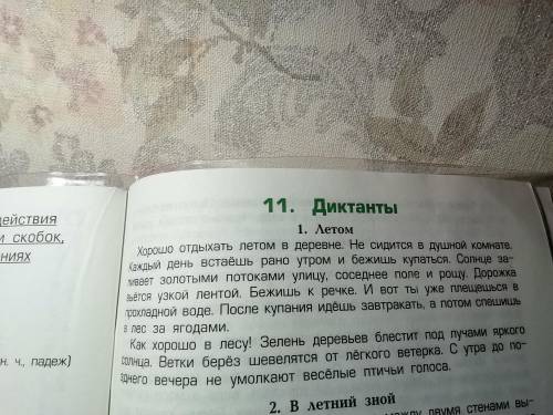 расставить падежи в имён существительных, предложение можете не списывать а просто слова над которым