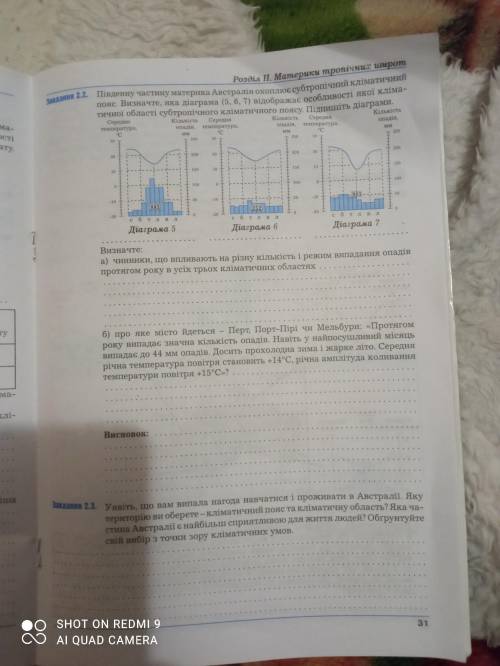 Геграфія практикум 7клас Австралія!До іть