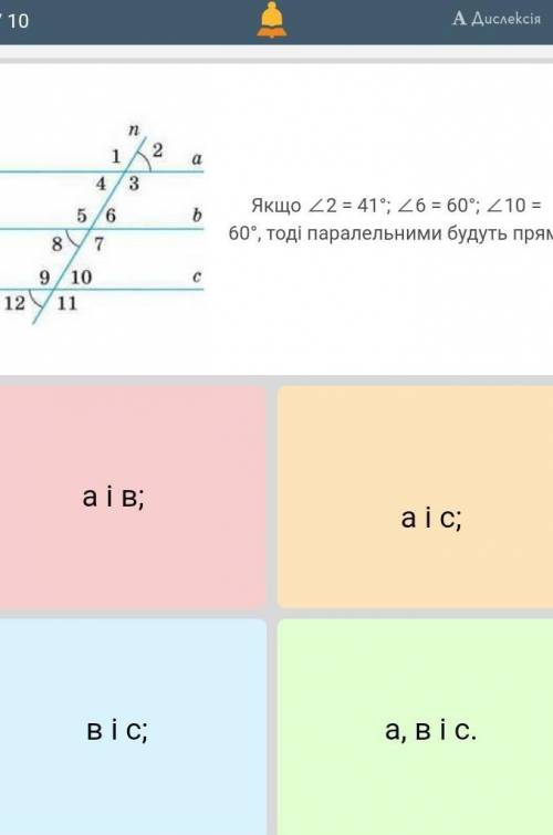 Там написано прямі те що не вмістилось