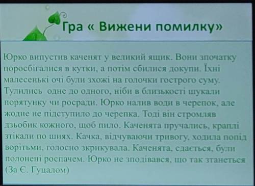 До іть благаю вас поскоріше