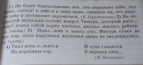 55. Спишите предложения. Вставьте пропущенные буквы в слова выделите в них корни. Объясните их напис