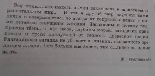 Надо в этом тексте найти существительные и указать род