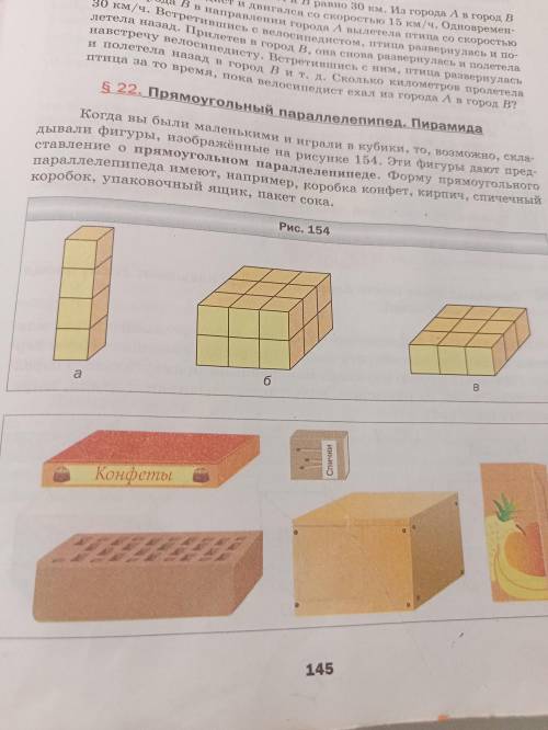 Ну типо мне нужны ответы на тест по математике за 5 класс по §22