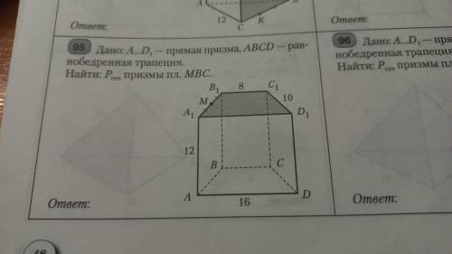 нужно решение! Геометрия 10 класс