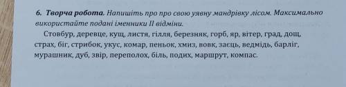 Напишіть твір ,будь ласка , на 10 речень