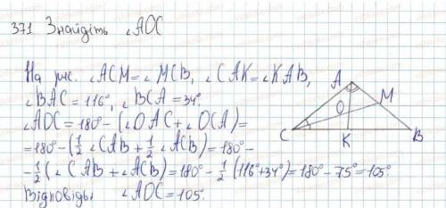 Геометрия 7 класс номер 370, 371