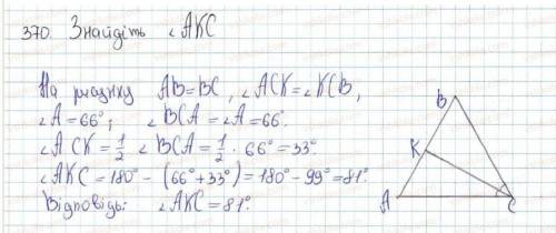 Геометрия 7 класс номер 370, 371