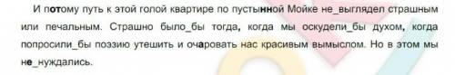 Прокомментируйте как вы понимаете смысл этого абзаца?