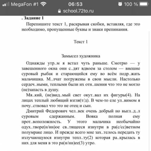 ВПР по русскому языку 6 класс 2022 год 2 вариант