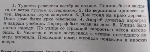 Составьте из двух простых предложений одно сложноподчинённое с придаточными определительным.