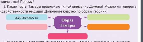 М.Ю лермонтов НЕ ЗНАЕТЕ не заходите училка ждёт отправить ответ надо