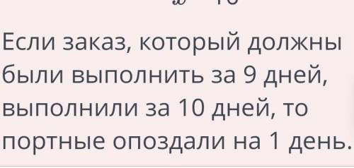 Заказ должны были выполнить 20 портных за 16 дней. На восьмой день ушли 2 портных. Насколько дней по