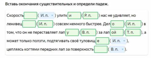 , определить падеж, где он не горит зелёным,_,