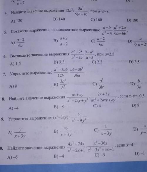 можете сделать номера (4,6,8,10) умоляю