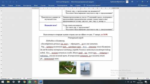 задание с текстом утонувший город. мне бы подчеркнуть главные члены предложения и указать какие они.