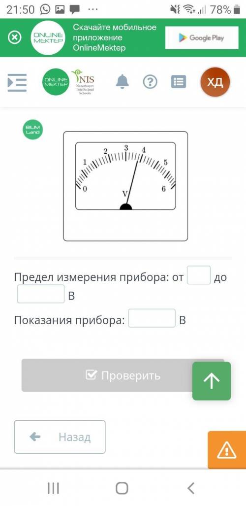 Для исследования зависимости тока, проходящего через проволочный резистор, от напряжения в нем, полу