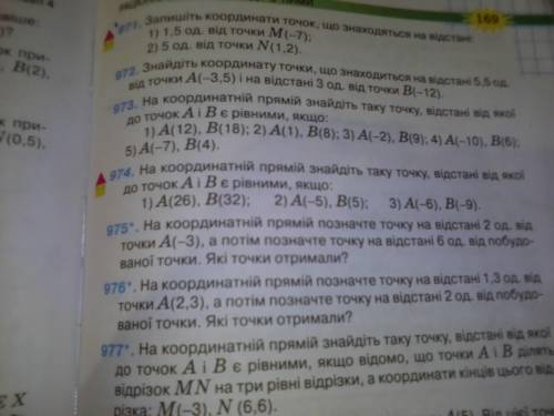 Будь ласка іть накреслити і виконати ці номера! 973;974;981