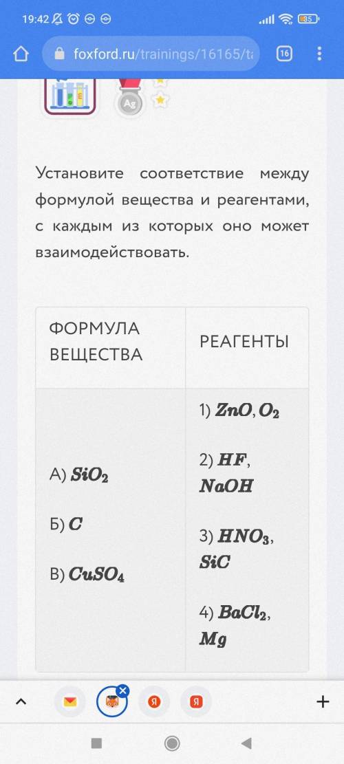 На фото задание , ничего в химии не понимаю