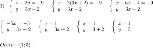 1)\ \ \left\{\begin{array}{l}x-2y=-9\\y=3x+2\end{array}\right\ \ \left\{\begin{array}{l}x-2(3x+2)=-9\\y=3x+2\end{array}\right\ \ \left\{\begin{array}{l}x-6x-4=-9\\y=3x+2\end{array}\rightleft\{\begin{array}{l}-5x=-5\\y=3x+2\end{array}\right\ \ \left\{\begin{array}{l}x=1\\y=3x+2\end{array}\right\ \ \left\{\begin{array}{l}x=1\\y=3+2\end{array}\right\ \ \left\{\begin{array}{l}x=1\\y=5\end{array}\rightOtvet:\ (1;5)\ .