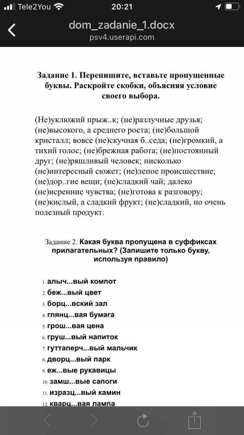 Задание 1 фото прикреплено напишите с объяснением почему слитно или раздельно